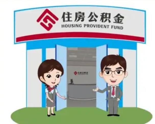 韩城急用钱怎么把公积金取出来（急需用钱怎么取住房公积金）